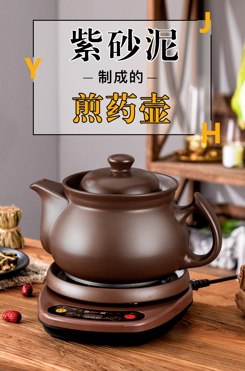 炼药锅壶福全自动煎药壶家用中药煲陶瓷砂锅紫砂泥熬药罐机器煮电煎