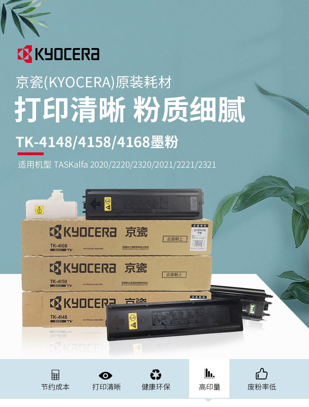 京瓷kyocera原装粉盒复印机墨盒碳粉盒tk4148适用于20202021
