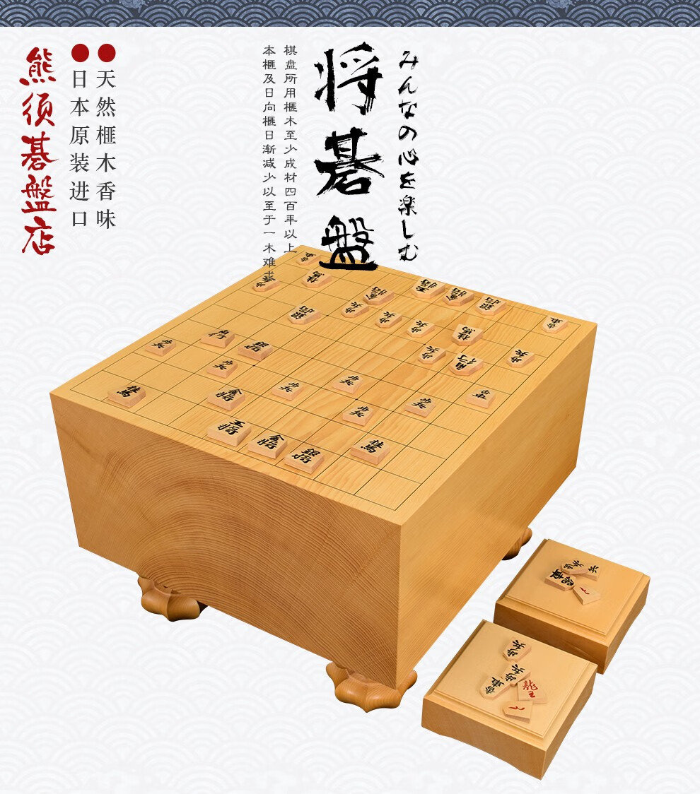 整木板目日式将棋墩日本进口太刀目盛 单购【日本将棋驹台-本足驹台】
