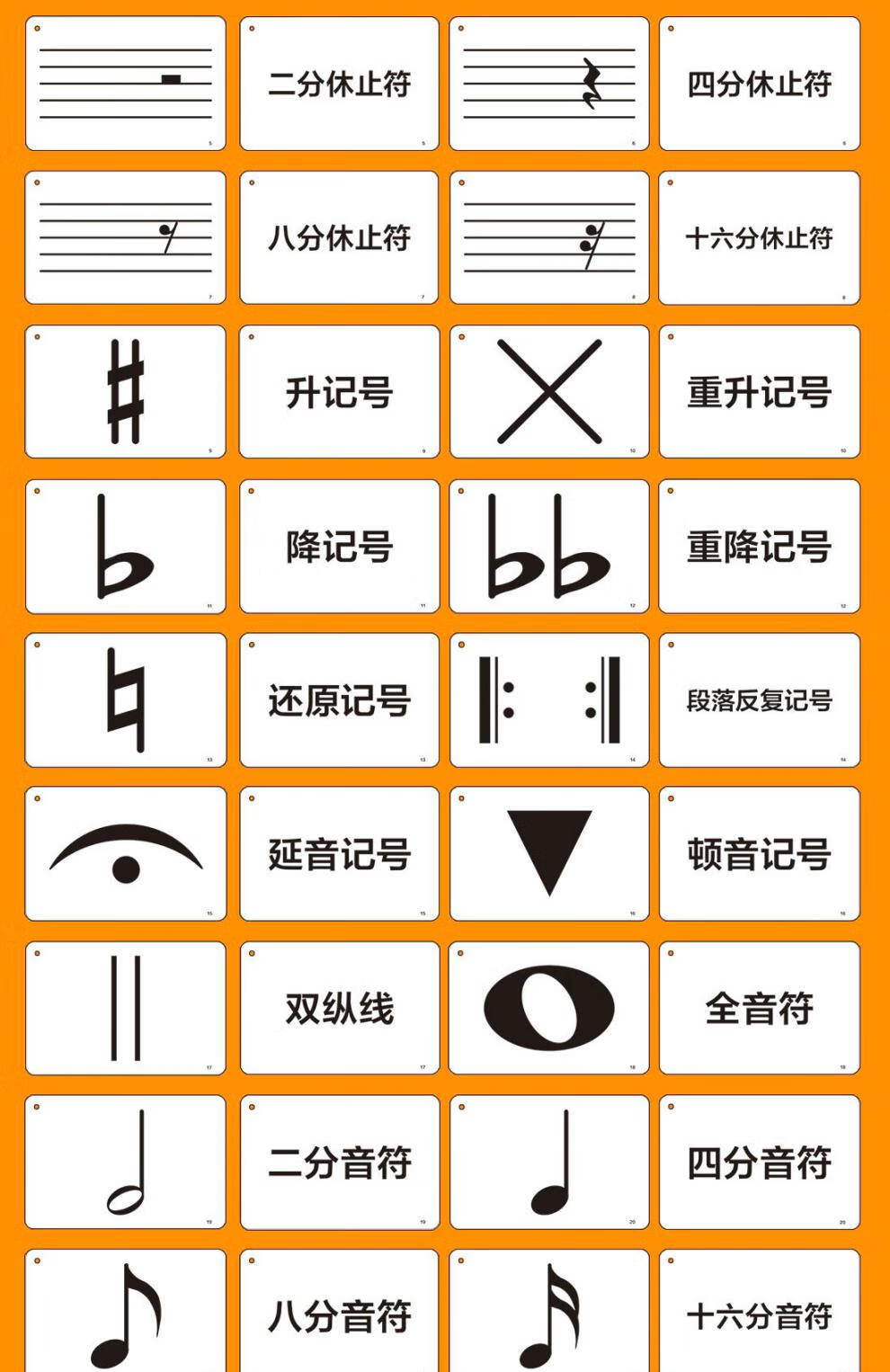 五线谱卡片钢琴88键识谱卡片164张音符早教闪卡乐器乐理知识基础教程