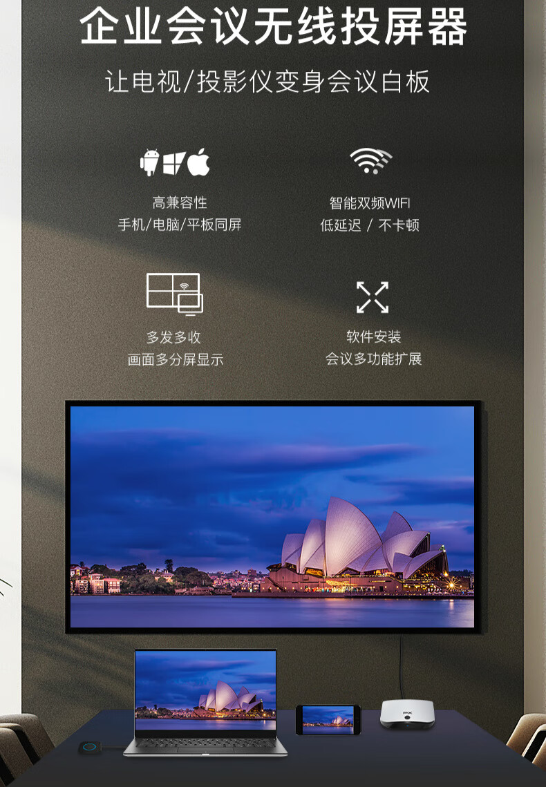 笔记本电脑无线投屏器手机同屏器连电视机投影仪显示屏高清通用神器