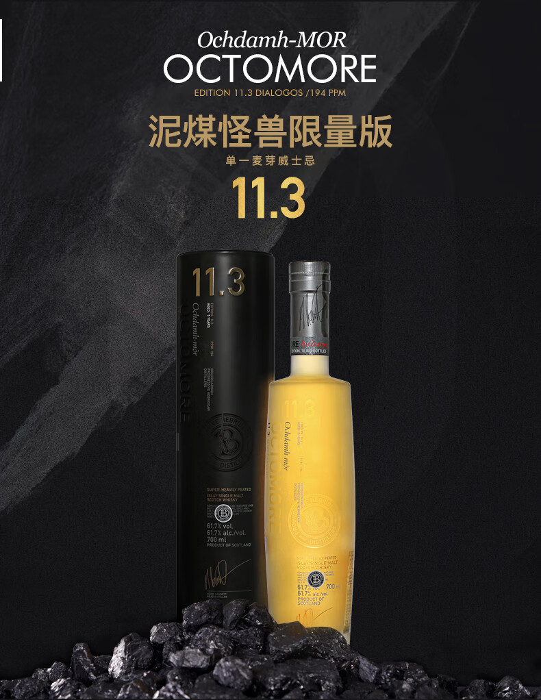 【现货速发 极速到货】榀酒 布赫拉迪泥煤怪兽限量版 单一麦芽苏格兰