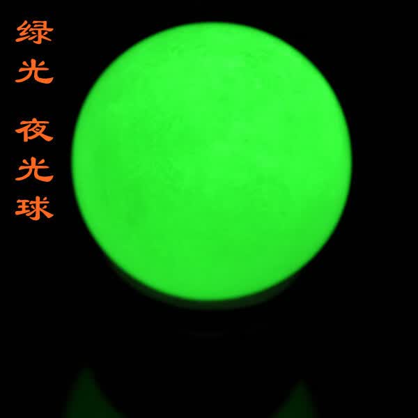 子檀 天然夜明珠夜光石原石发光宝石夜光球月光石萤石带座wmr005 直径