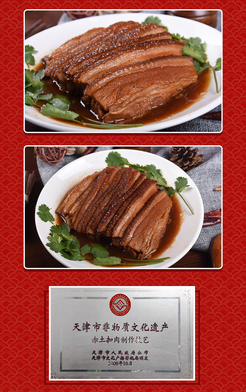 赵成林赤土扣肉420g装传统扣肉半成品家宴方便菜速冻食品生鲜熟食猪肉