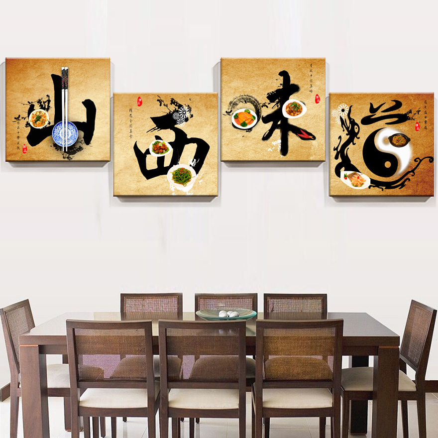 家的味道餐厅装饰画中式饭店挂画农家乐火锅店创意墙面壁画餐饮画 1