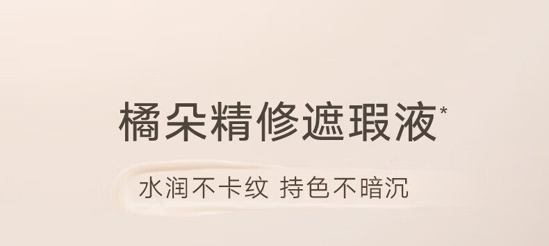 橘朵（Judydoll）三色遮瑕膏 遮瑕液遮泪沟黑眼圈斑点雀斑痘痘修饰【达人专享】 #01无痕遮瑕盘 3色