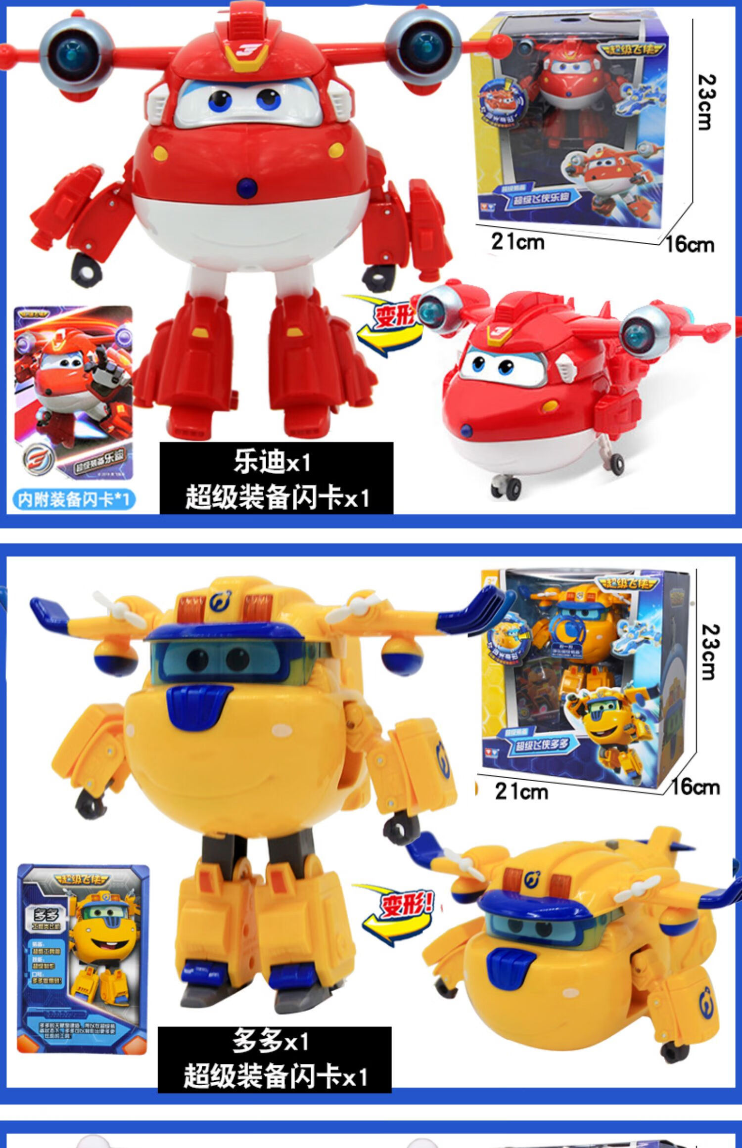 超级飞侠第七季大号乐迪小爱多多声光变形机器人超级装备米莉玩具