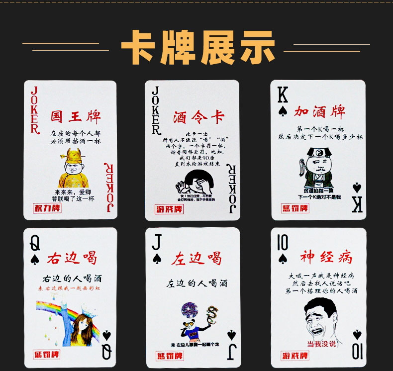 酒桌扑克牌喝酒玩游戏娱乐助兴桌游酒令陪酒酒吧ktv朋友聚会过年 老板