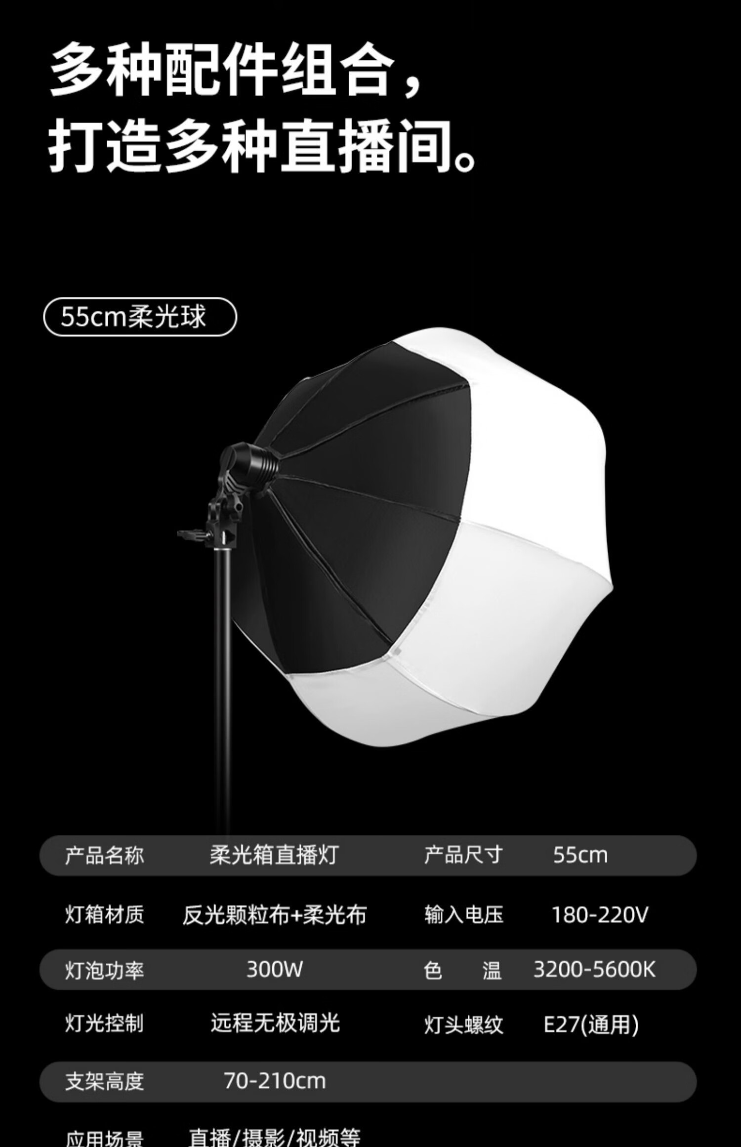 妙图355瓦网红直播灯光补光灯主播用美颜嫩肤led球形柔光灯拍照室内