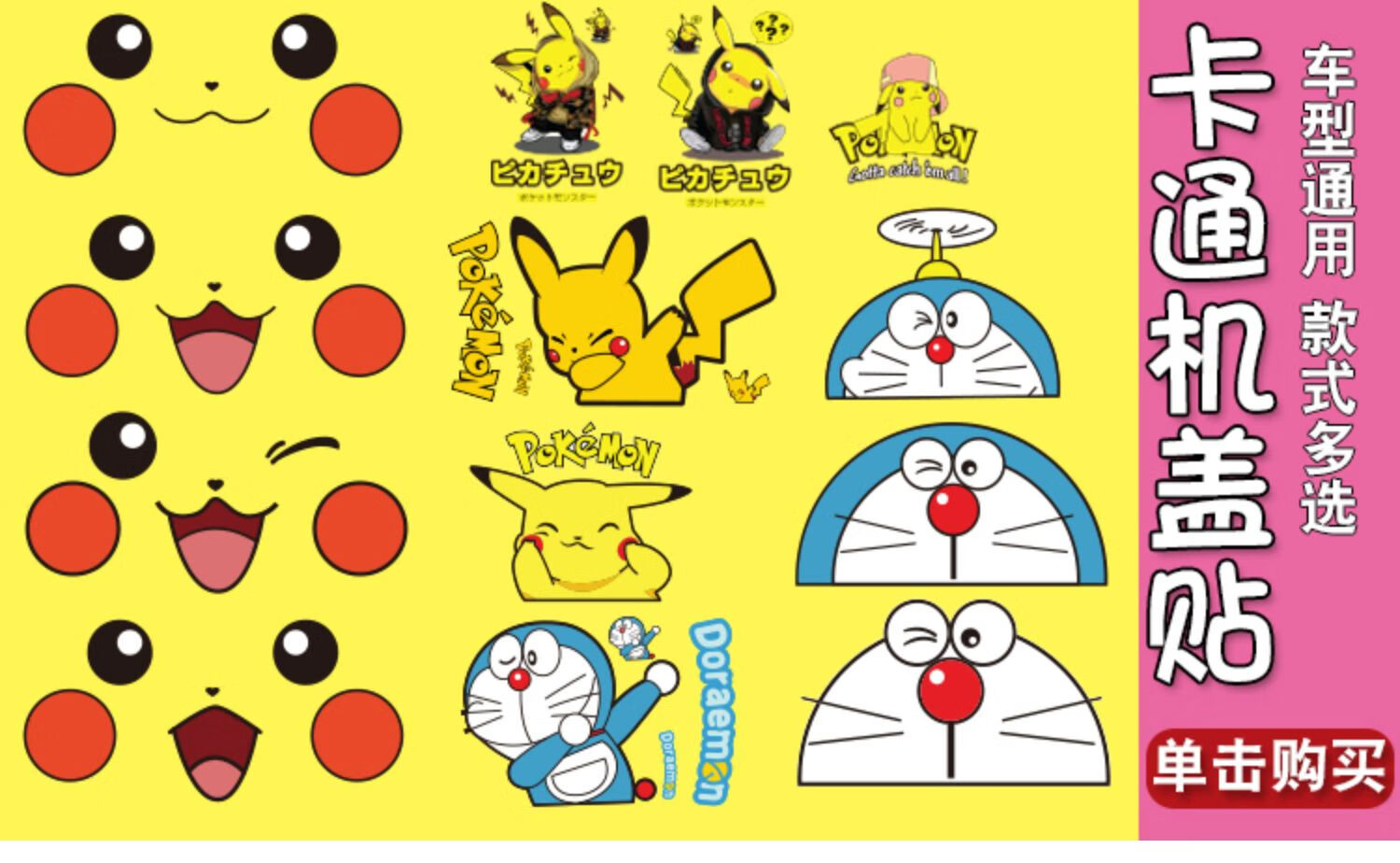 猫车身车门划痕汽车装饰创意叮当猫贴纸 蓝色英文【左右一套】【图片