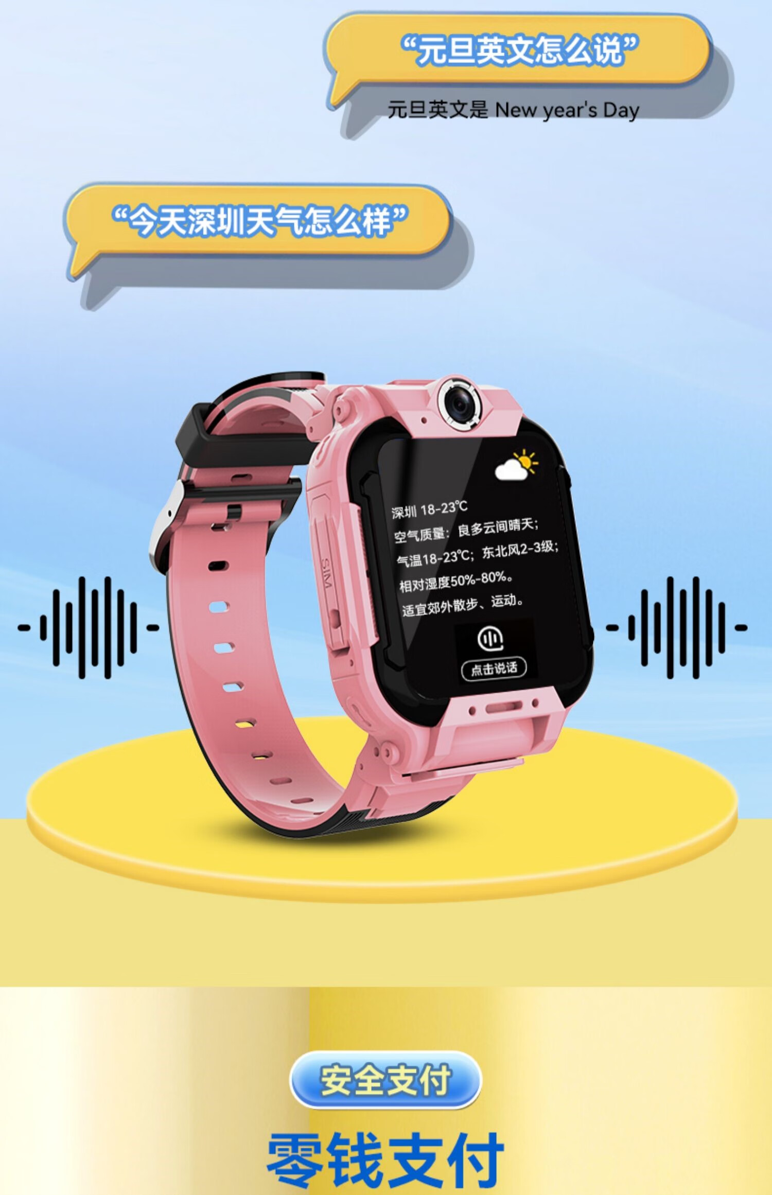 官方直营小天才电话手表q1rq1c男孩女孩同功能通5g多功能gps定位防水