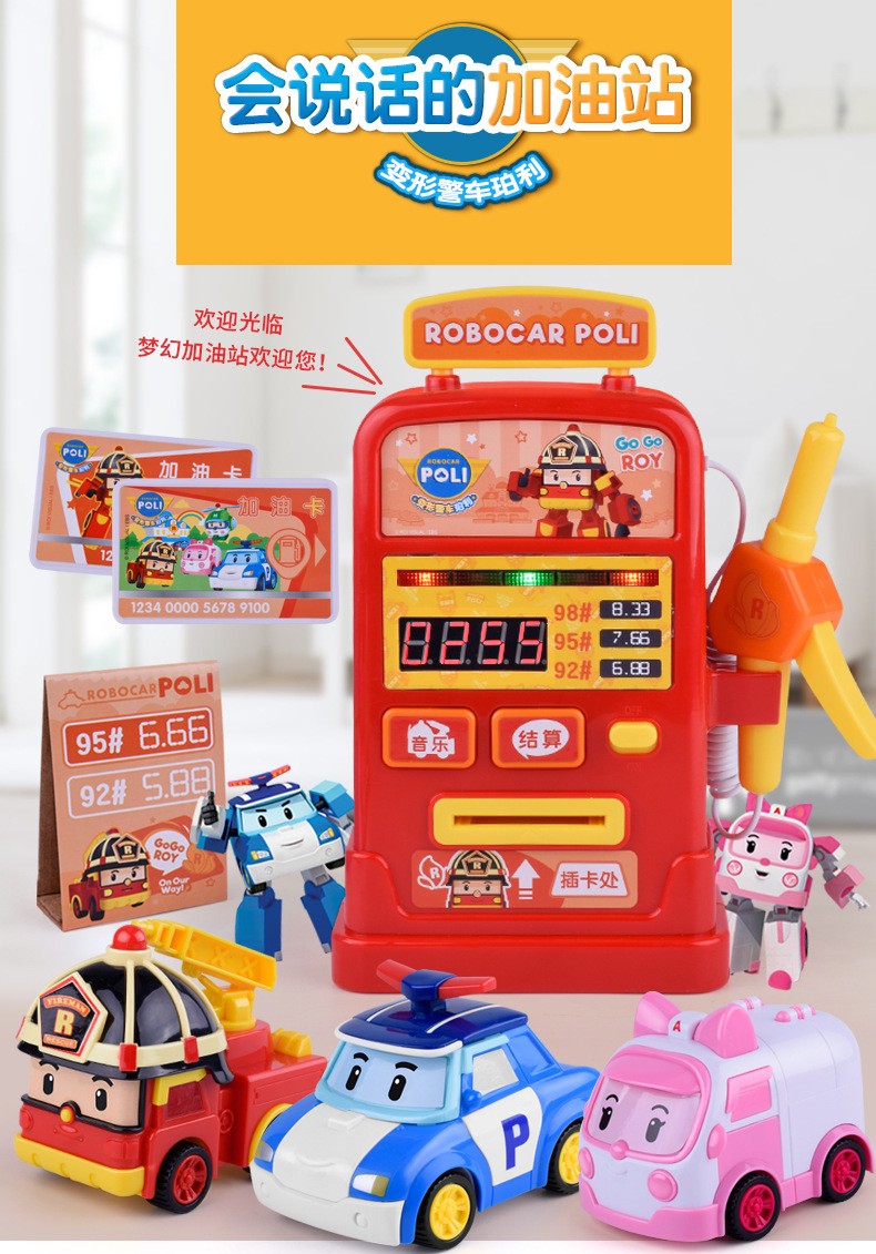 加油机声光停车场刷卡加油站儿童过家家玩具珀利加油机3款家庭优惠装