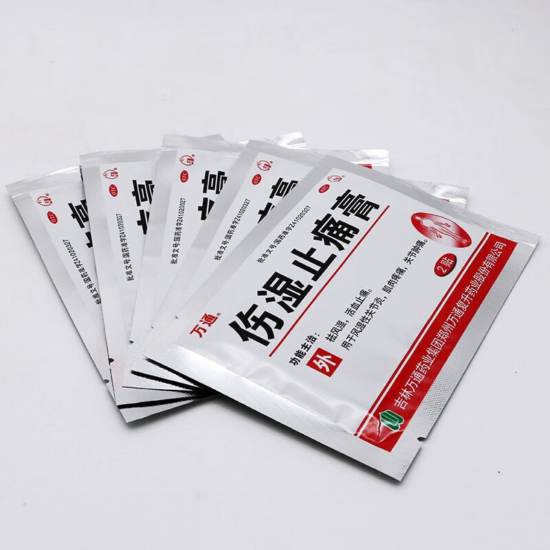 万通伤湿止痛膏7cm10cm10贴祛风湿活血止痛用于风湿性关节炎肌肉疼痛