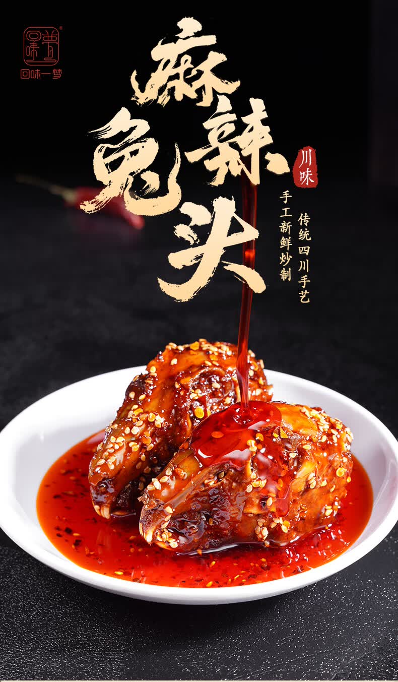 fghgf 正宗麻辣兔头180g 四川成都双流特产老妈兔头五香冷吃大兔头2只