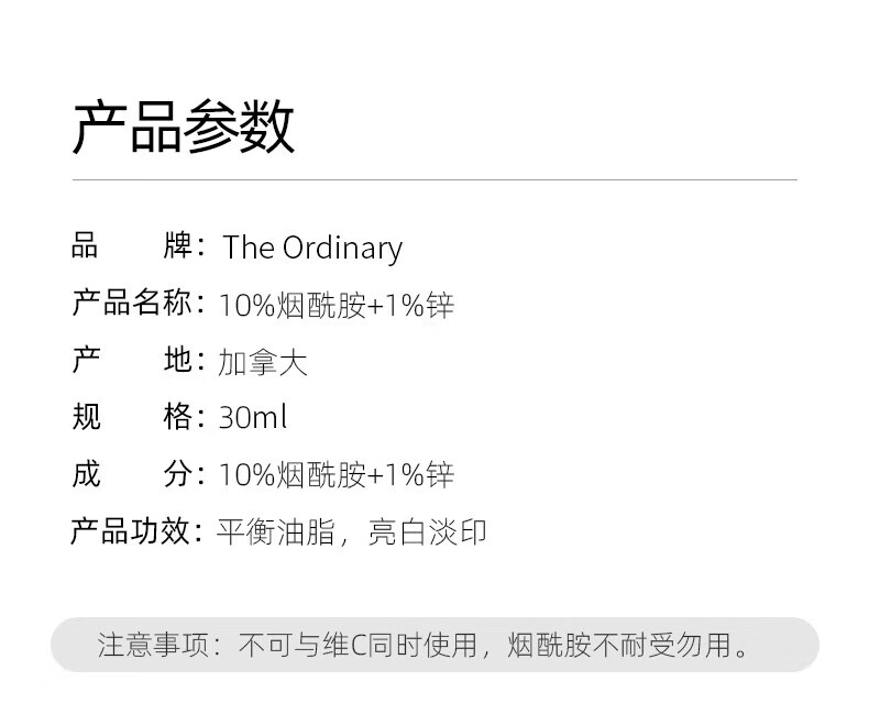 THE ORDINARY精华美肤小白瓶 30%果酸+2%水杨酸面膜改善暗沉