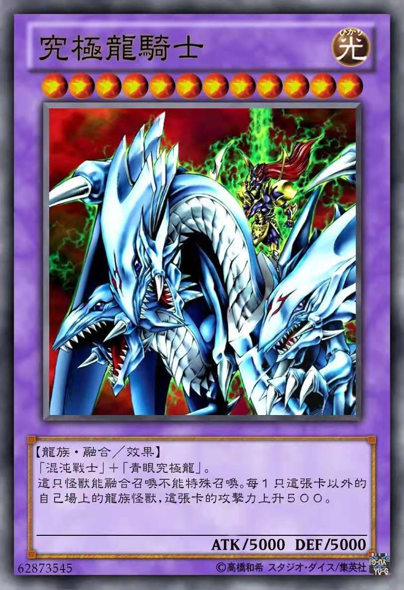 万代高品质游戏王卡组中文版青眼白龙卡牌角色中文版珍藏稀有卡776三