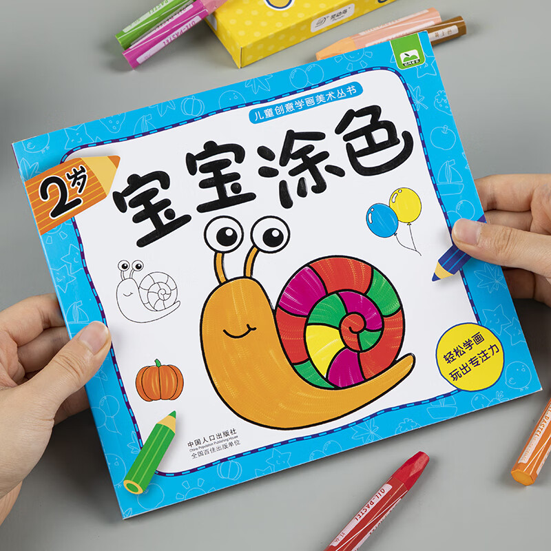 幼儿创意学画美术书宝宝学画画涂色书246岁儿童绘画启蒙教材书幼儿园