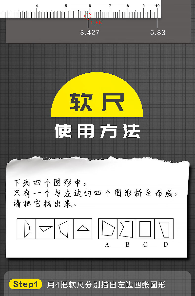 阡囤 百分尺公务员公考行测速算尺考试文具资料分析套装百化分专用