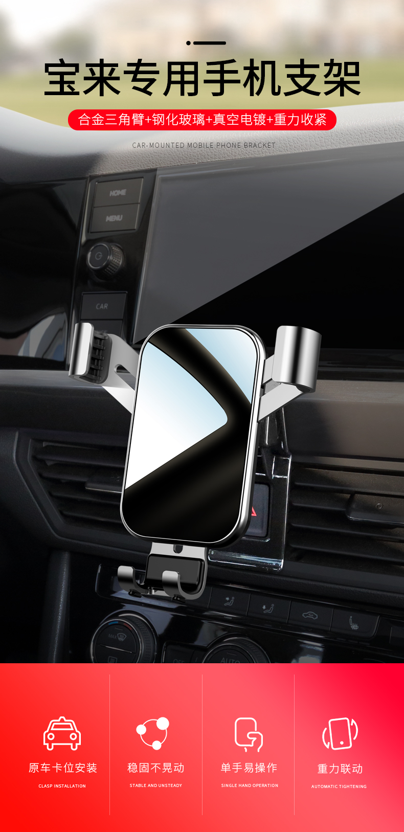 适用于适用于宝来手机车载支架2021新款20款19款大众宝来手机专用支架