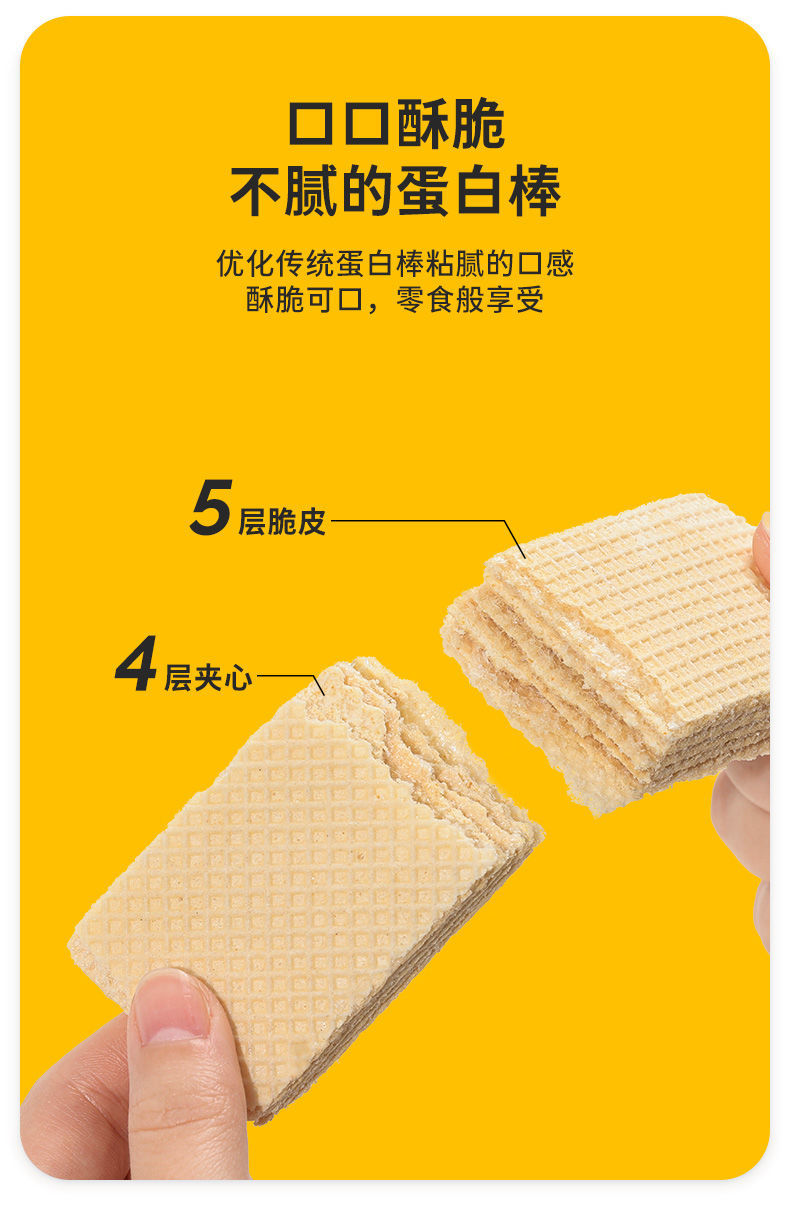 鲨鱼菲乳清威化蛋白棒 360g减健身代餐低饱腹脂饼干肥网红零食品 360g