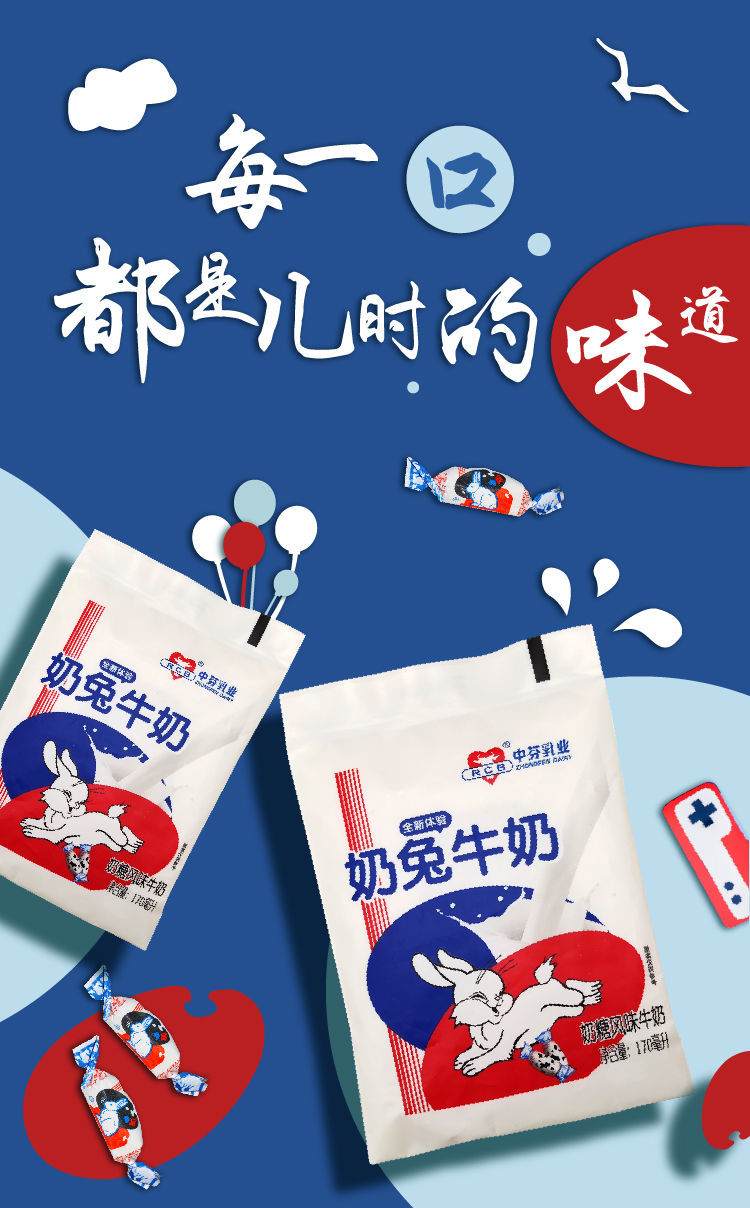 中芬奶兔中芬乳业奶兔牛奶糖风味170lm袋16袋整箱多规格格林包大白兔