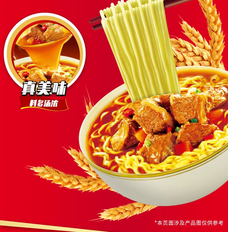 康师傅 方便面 一倍半红烧牛肉面 泡面袋装速食 五连包 大面饼110g*5