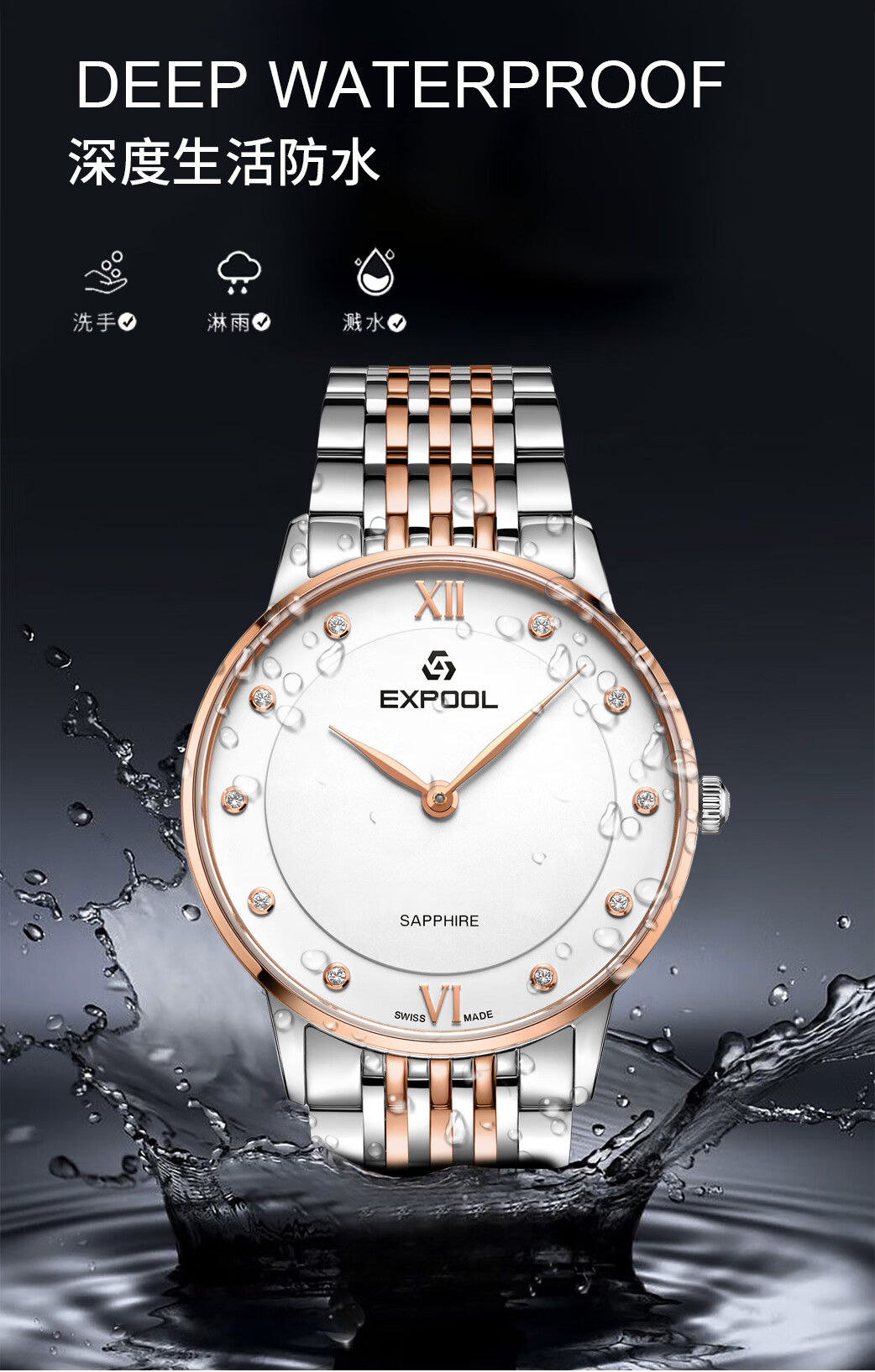 瑞士手表优保路expool珍爱系列情侣石英进口钢带钻女手表el8211107白