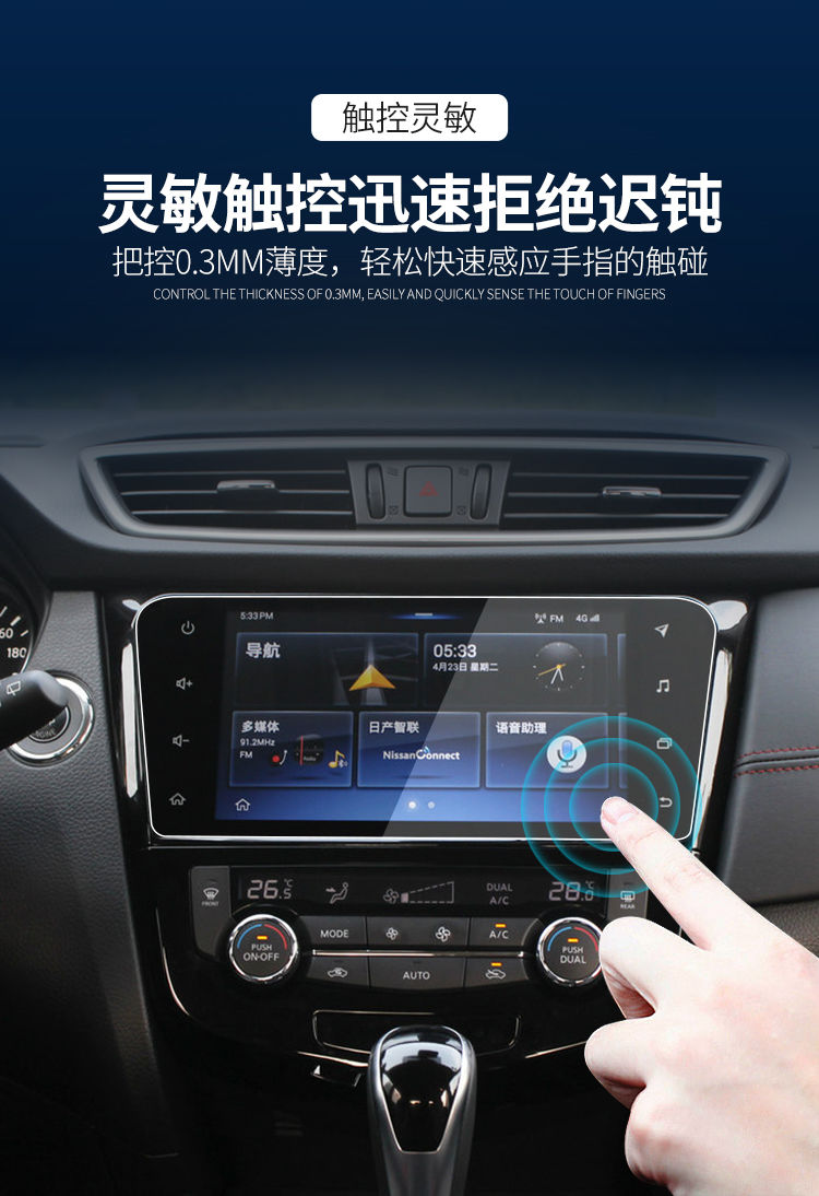 19-21款逍客9寸【高清款钢化膜】【图片 价格 品牌 报价】-京东