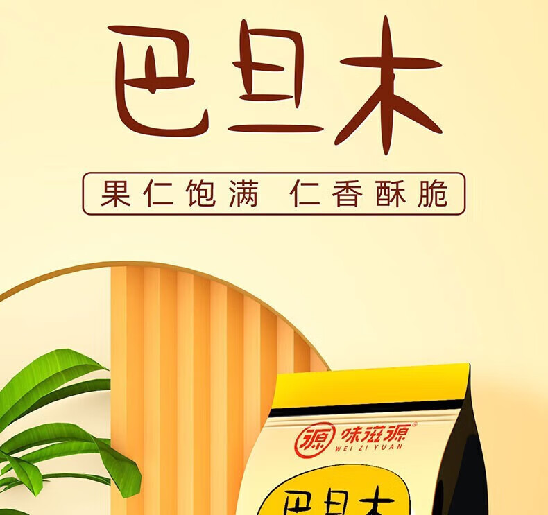 味滋源 每日坚果 坚果礼盒零食干果开坚果瓜子焦糖送礼500g心果核桃仁腰果送礼 焦糖瓜子 500g/袋 1份详情图片138