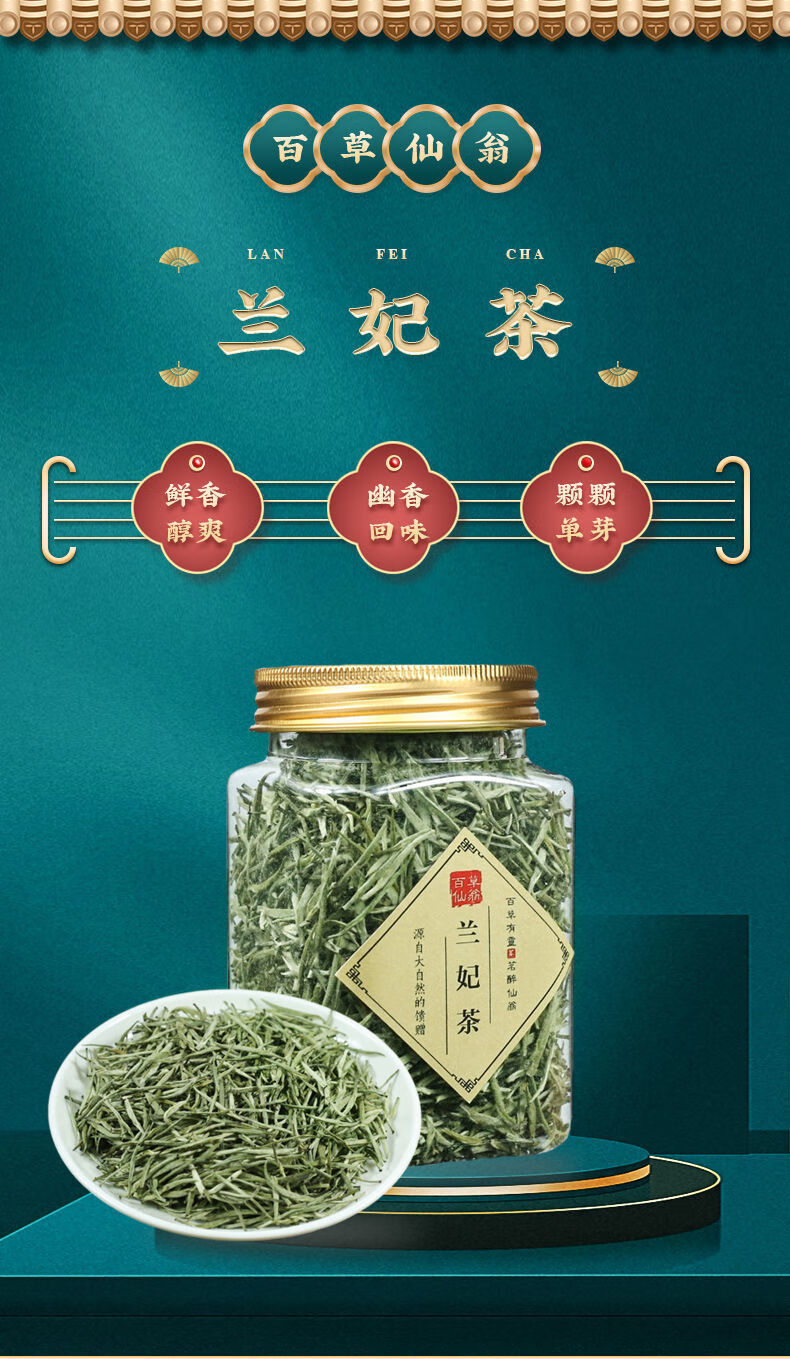 飄雪茶葉雪竹小蘭花茶 蘭妃100克瓶裝(全芽蘭花香)【圖片 價格 品牌