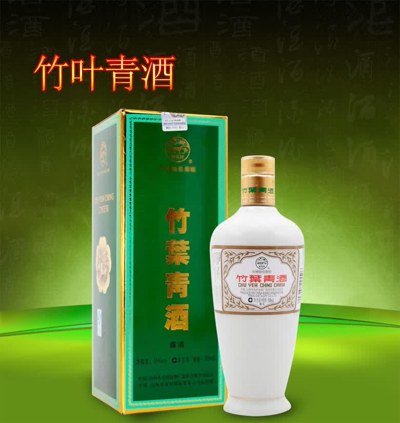 陈年老酒收藏酒杏花村汾酒竹叶青酒45度2021年红色500mlx6瓶