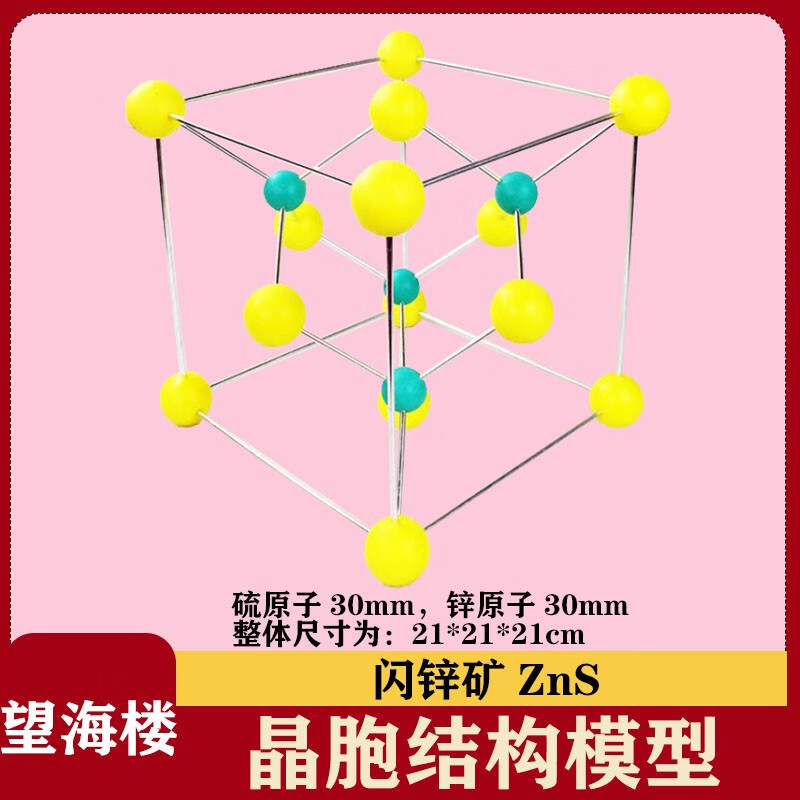 【八晶胞】氯化銫晶體結構模型百度雲網