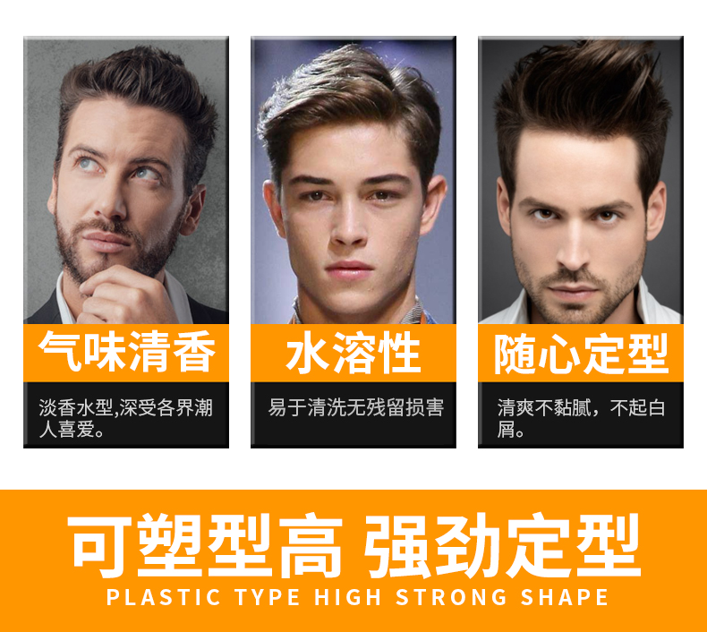 造型师发泥男士头发定型持久哑光发蜡蓬松造型干胶喷雾发胶啫喱膏水简