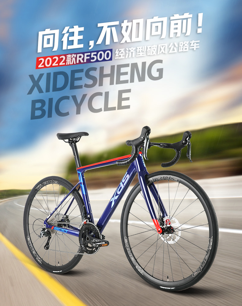 喜德盛(xds) 公路自行车rf500禧玛诺tiagra20速双控油刹竞技22款 黑金