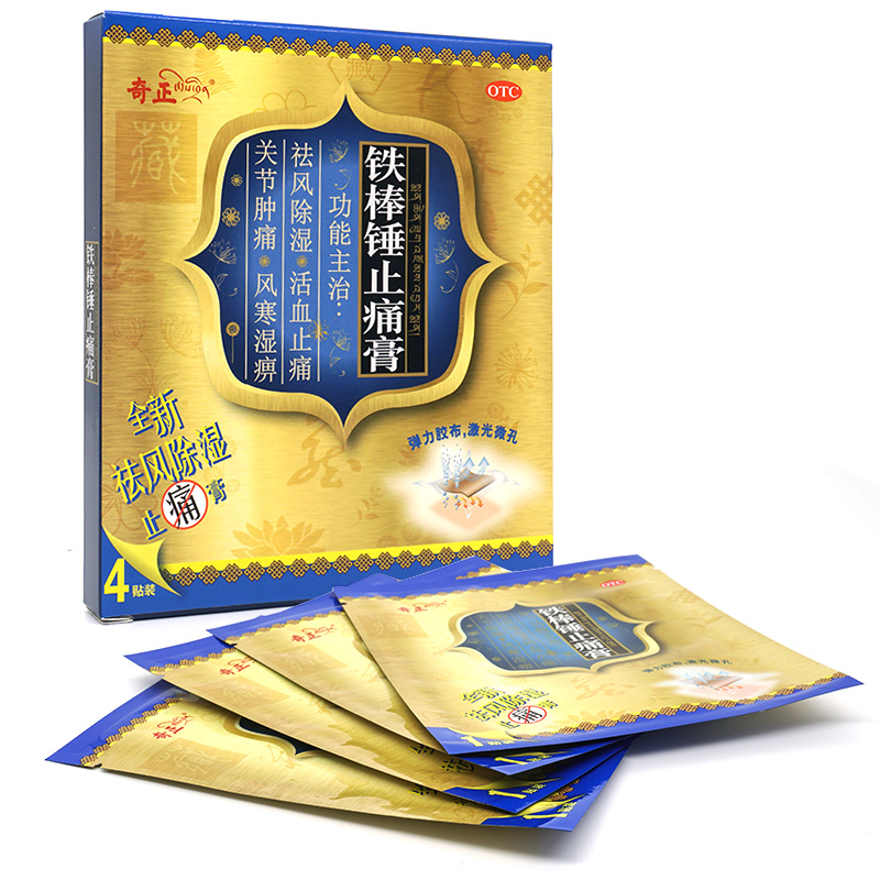奇正藏药铁棒锤止痛膏4贴袋祛风除湿活血止痛跌打扭伤神经痛关节肿痛