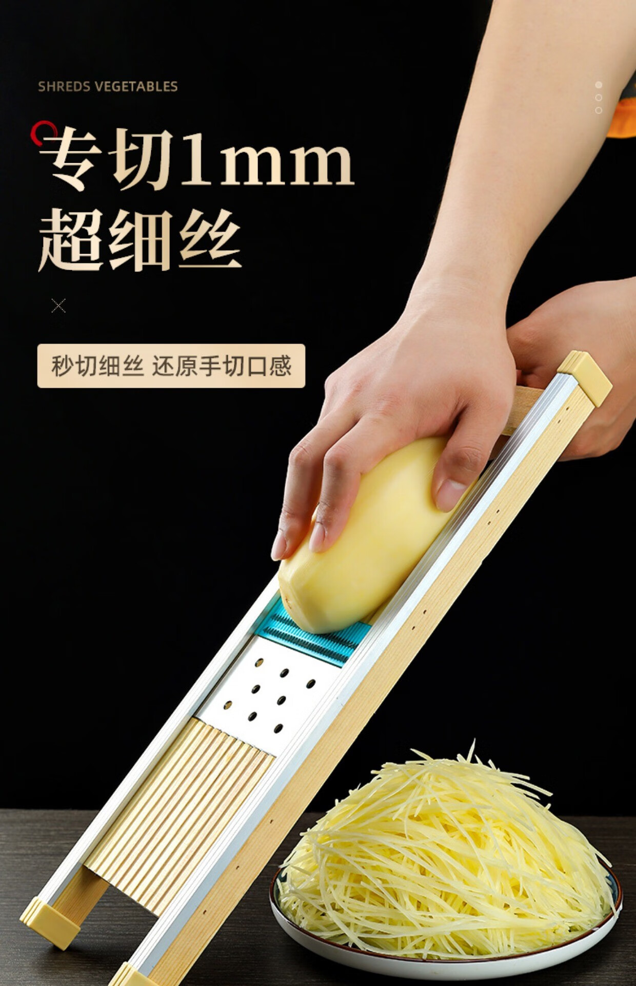 切姜丝神器1毫米细丝专用切丝器厨房擦丝商用刨丝器削长丝姜丝土豆