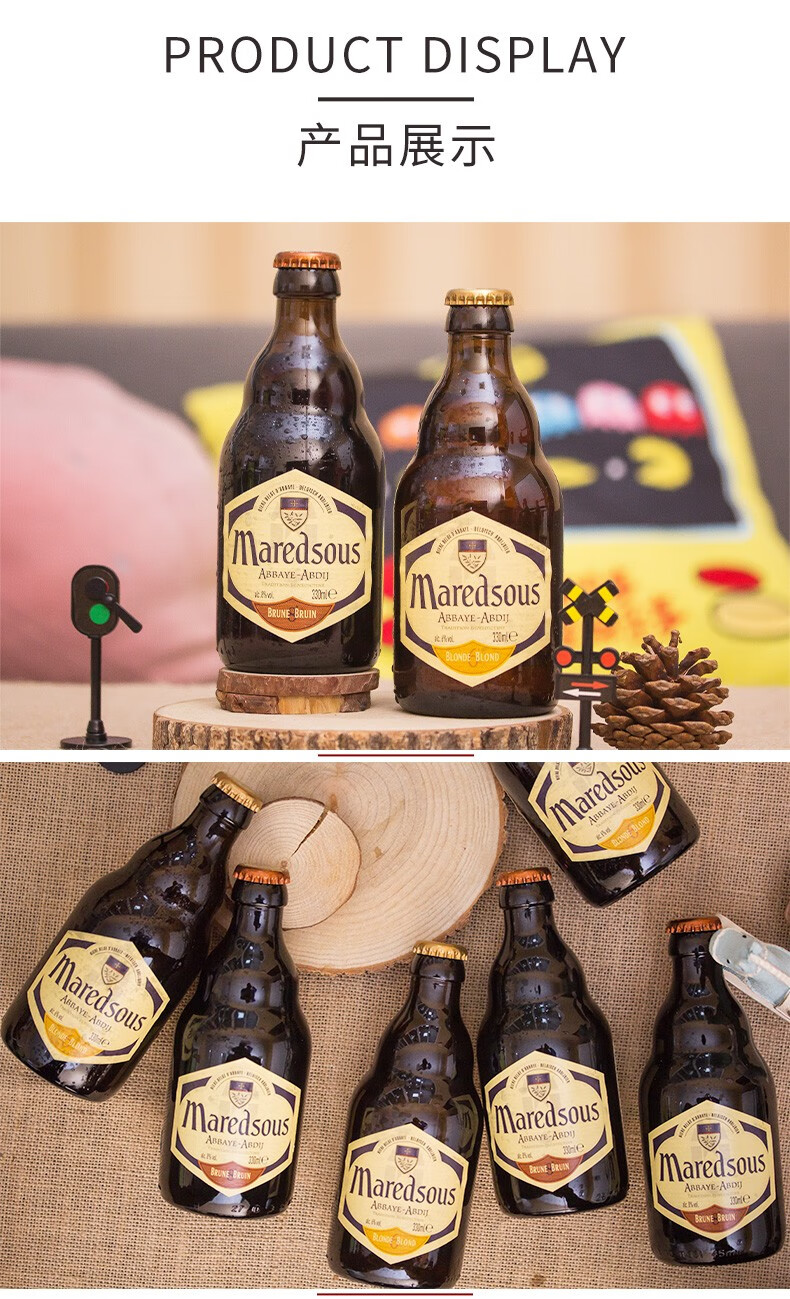 马里斯maredsous比利时进口修道院精酿啤酒10度马杜斯10号12瓶组合