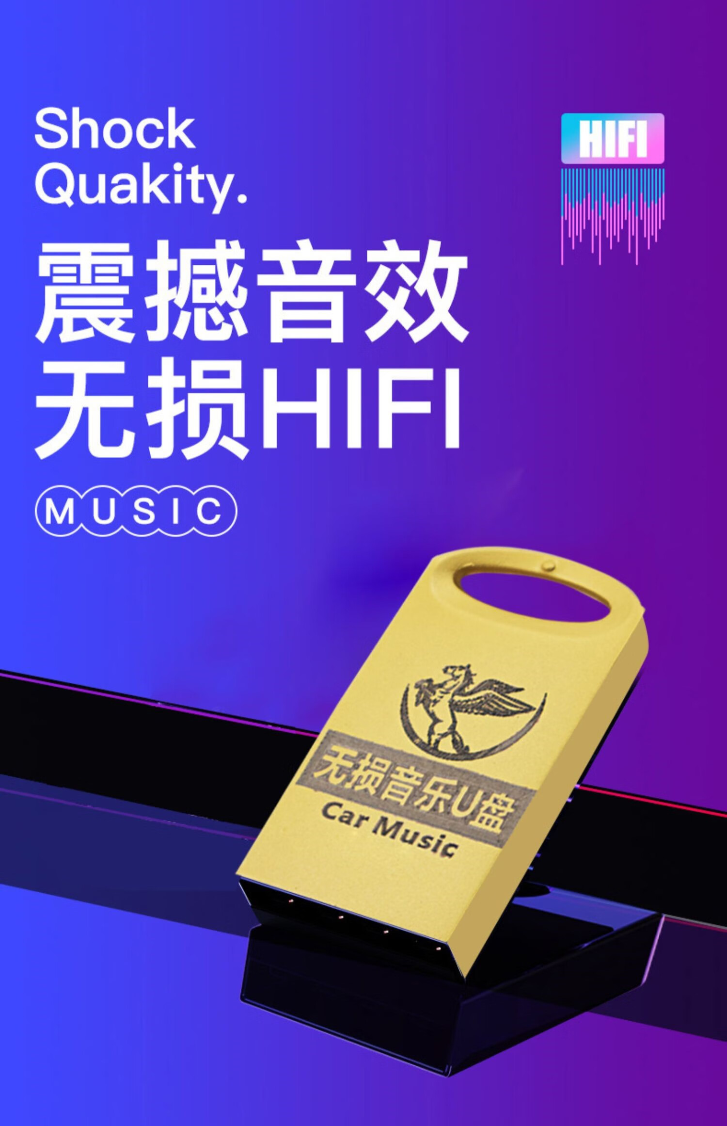 车载音乐u盘经典流行歌曲无损高音质我是歌手好声音蒙面歌王优盘