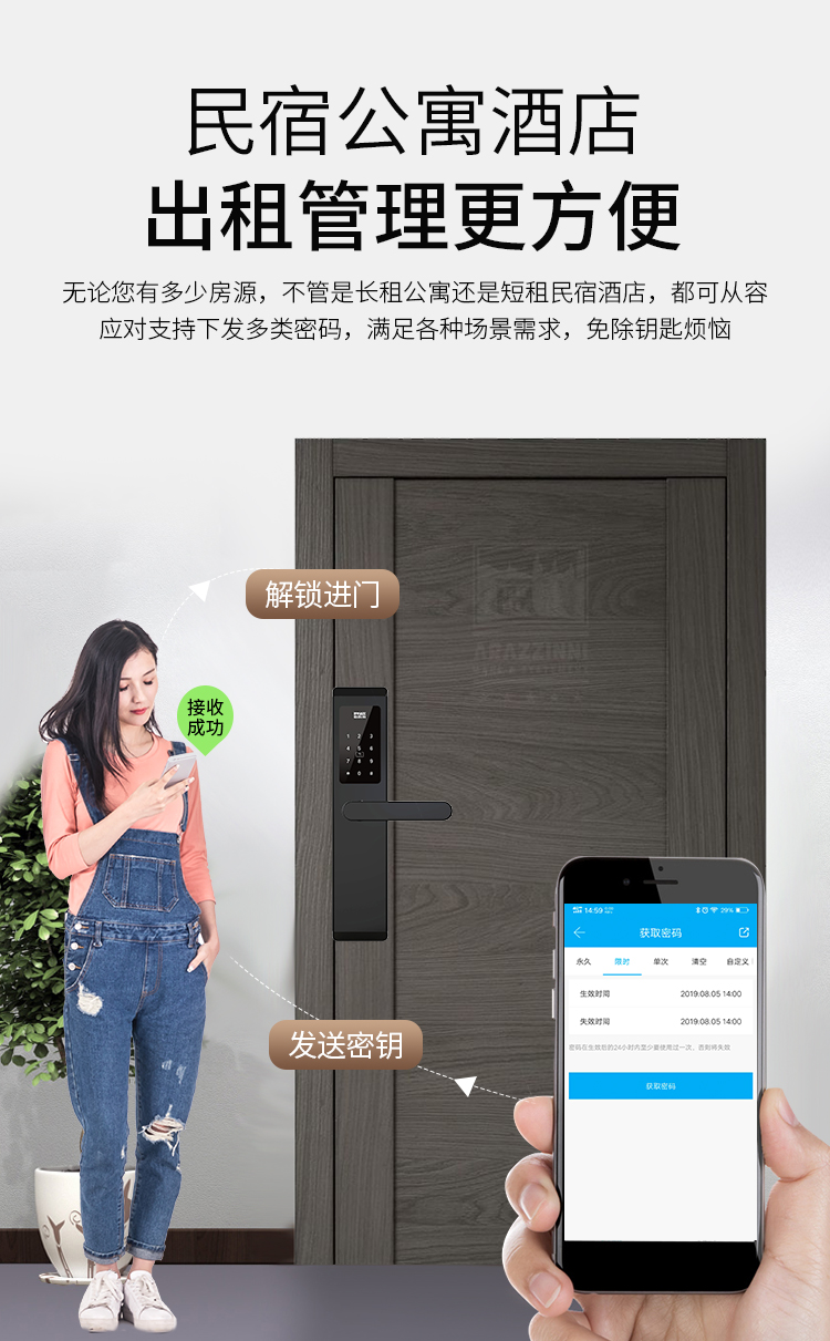 米(mi)米家通用蛋壳公寓密码锁远程出租民宿酒店电子智能通通防盗门锁