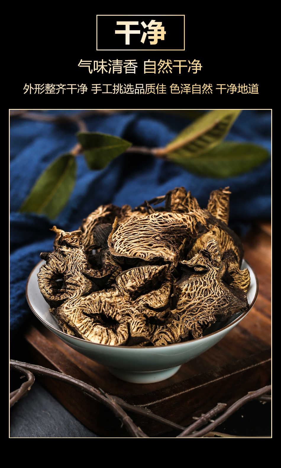 燊岳 云南中药材升麻 升麻片黑升麻片 升麻250g罐装【图片 价格 品牌