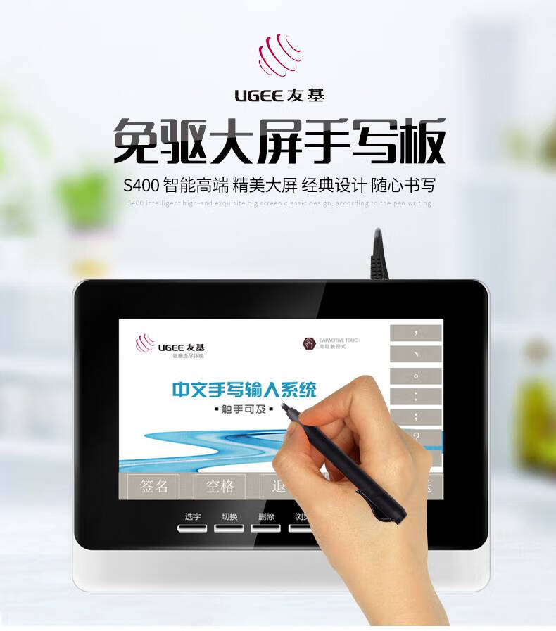 奥蒂罗手写键盘电脑 电脑手写板输入板老人免驱大屏写字板台式笔记本