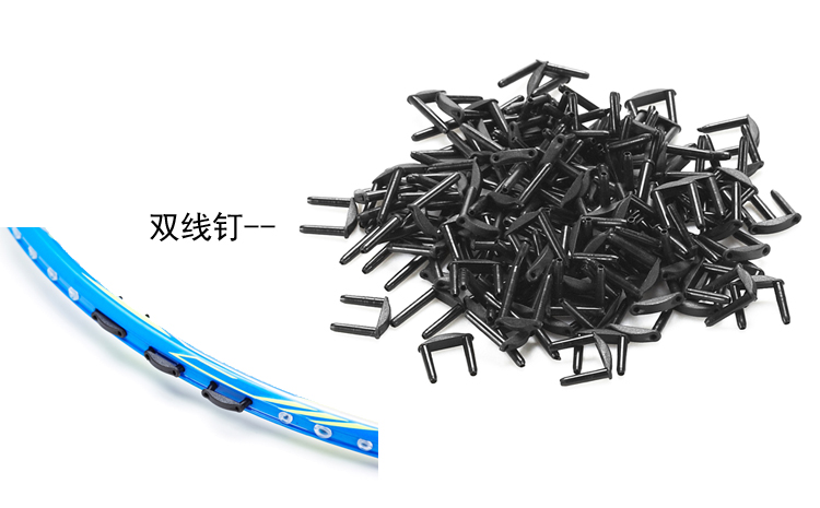 泰昂羽毛球拍护线管羽拍护线钉护线套双连钉胶粒线孔整盒装整盒