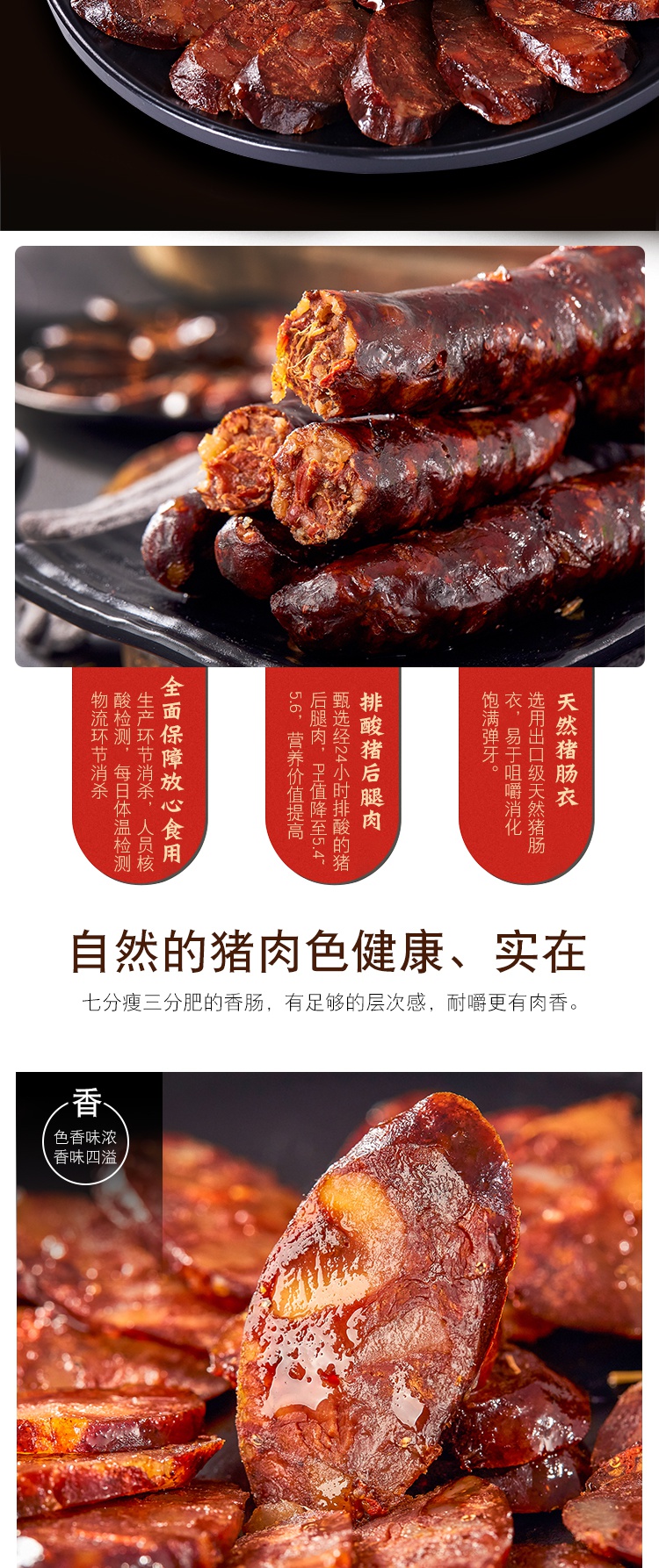 净香园香肠莱芜腊肠真空即食山东名吃济南纯肉特产熟食礼盒000g90瘦肉