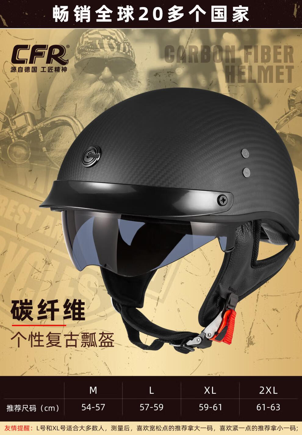 【官方旗舰】cfr碳纤维头盔 cfr碳纤维头盔哈雷半盔复古摩托车瓢盔