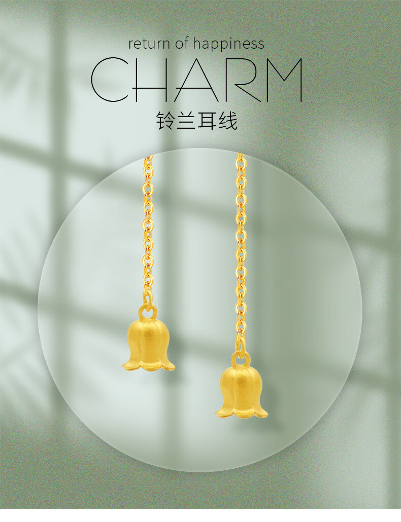 航民首饰黄金耳钉足金999时尚复古铃兰耳线耳饰女xyj1328 工费80元/件