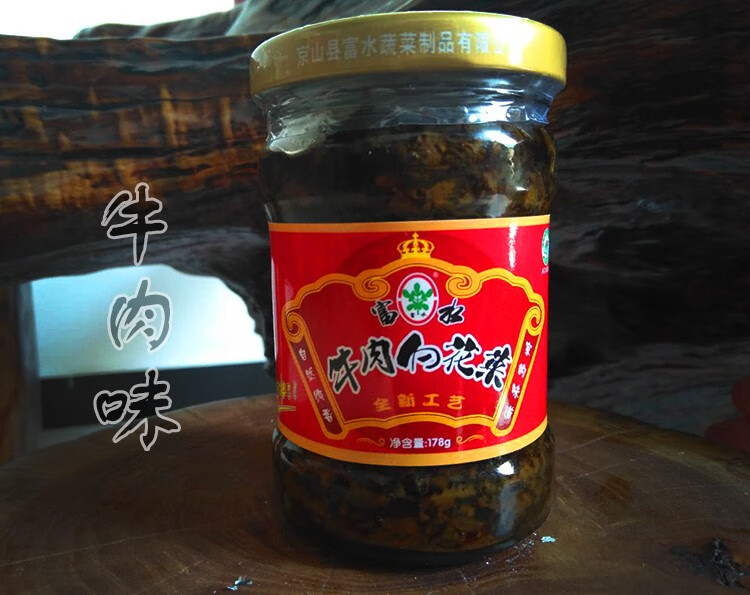 白花菜【4瓶】湖北京山罗店特产下饭菜外婆菜送人送礼的家乡.