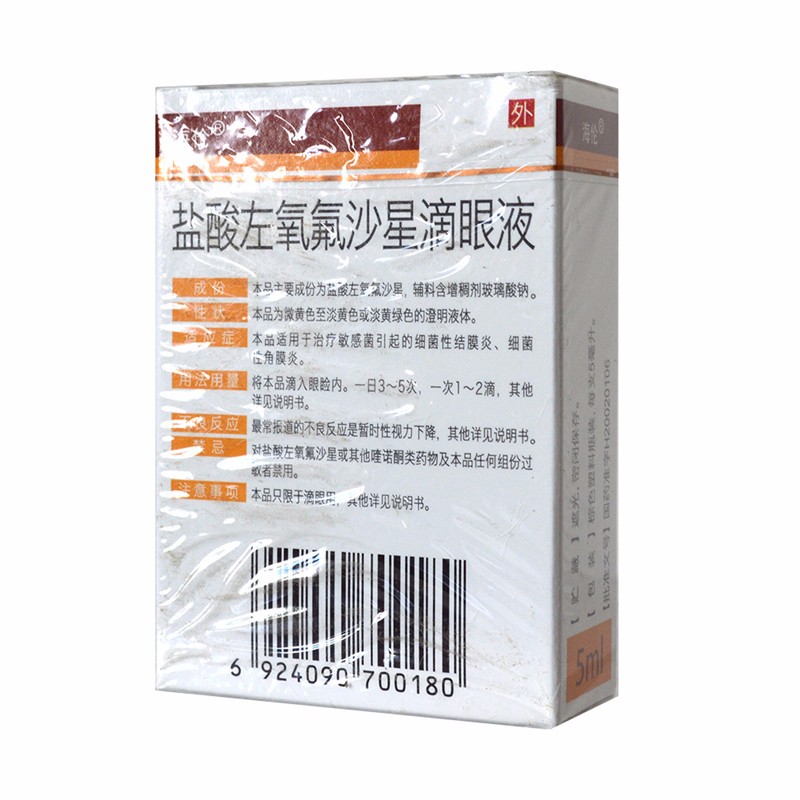 海伦 盐酸左氧氟沙星滴眼液 5ml:15mg/盒 细菌性结膜炎 细菌性角膜炎