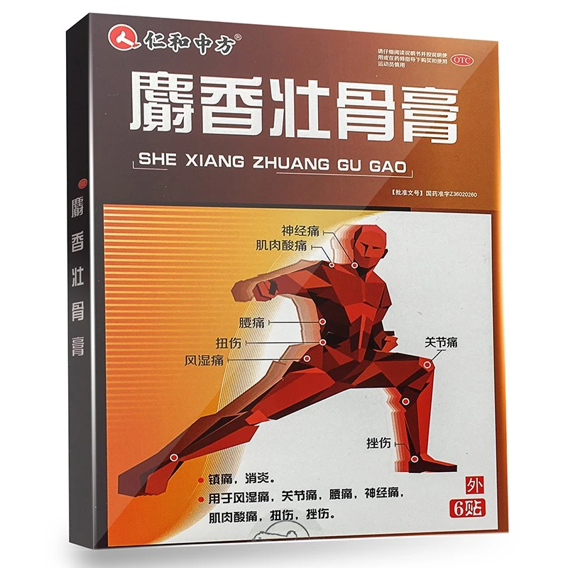 Renhe Chinese Musk Joint Pain Relief Ointment 7cm*10cm*6 sticks for rheumatoid arthritis and other pain caused by wind, cold and damp Renhe Chinese Musk Joint Pain Relief Ointment 7cm*10cm*6 sticks for rheumatoid arthritis and other pain caused by wind, cold and damp