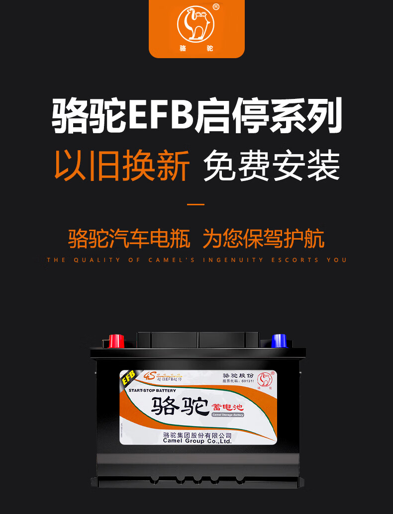 骆驼camelefb启停蓄电池12v60ah适用马自达阿特兹昂克赛拉cx54汽车