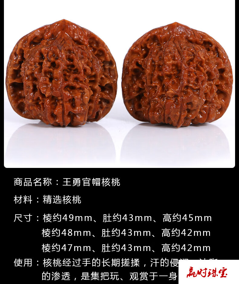 核桃王勇官帽麒麟纹狮子头47mm48mm49mm超大手玩核桃野生文玩精品直径